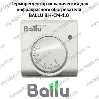 Терморегулятор механический для инфракрасного обогревателя BALLU BIH-CM-1.0 (termBIHCM10)