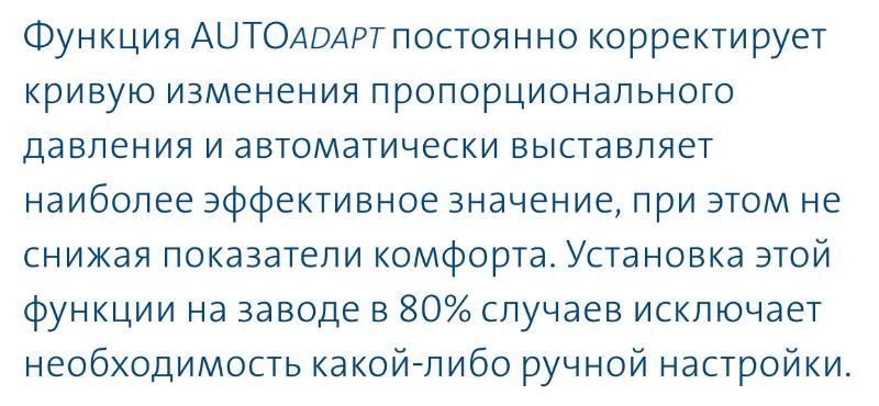 насос Magna3 65/80 F - функция AUTOAdapt Grundfos Magna3 65/80 F купить в Верхнем Уфалее