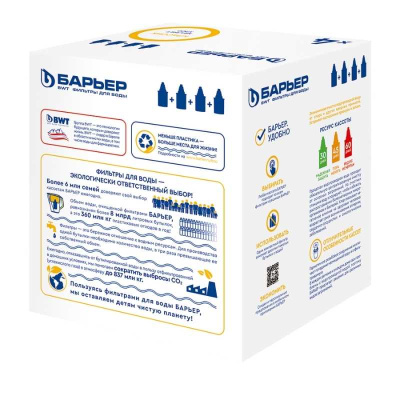 Комплект картриджей БАРЬЕР Классик (х4) (К014С17)